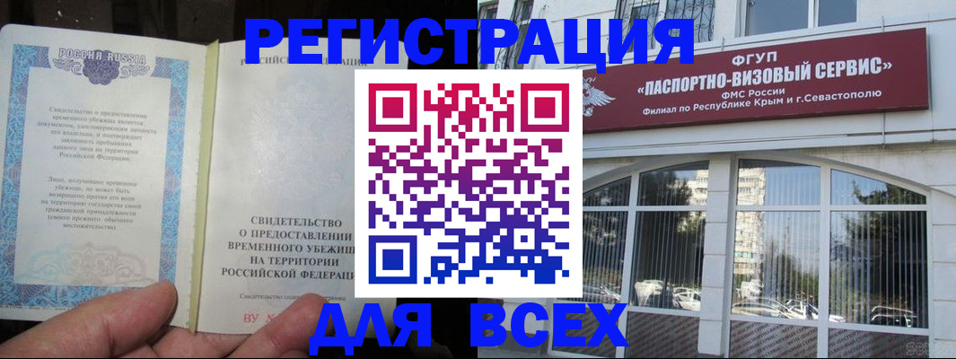 где прописаться в Димитровграде