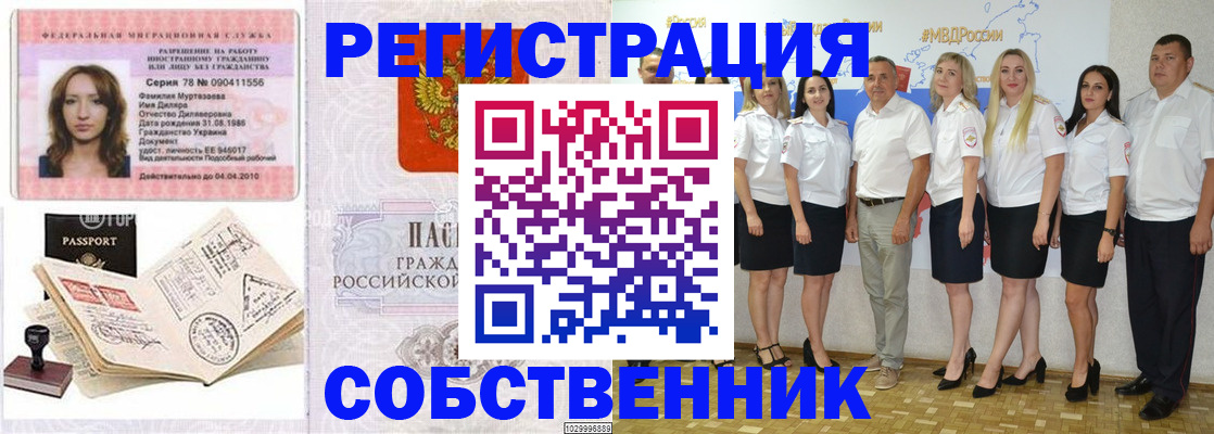 временная регистрация госуслуги в Димитровграде