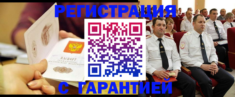 временная регистрация адрес в Димитровграде