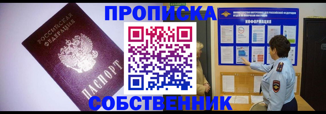временная регистрация надежно в Димитровграде