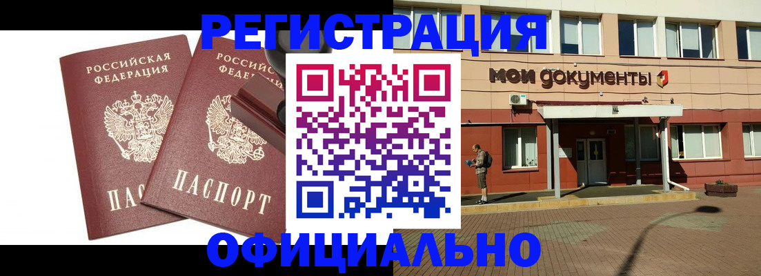 временная регистрация госуслуги в Димитровграде