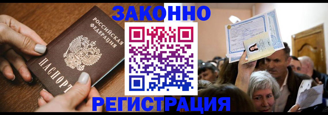 регистрация в Димитровграде